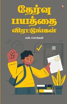 portada Thervu Bayaththai Virattungal (en Tamil)