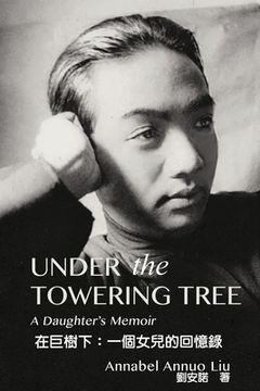 portada Under The Towering Tree: 在巨樹下：一個女兒的回憶錄 (en Inglés)