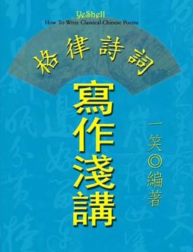 portada How To Write Classical Chinese Poems - Traditional Chinese