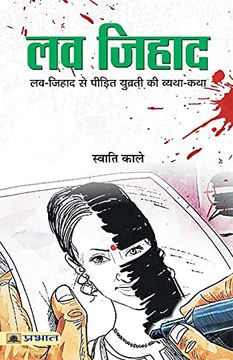 portada Love Jihad (en Hindi)
