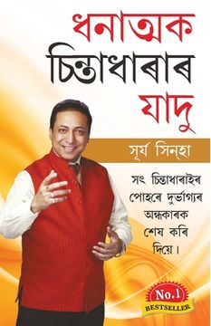 portada Sakratmak Vichron Ka Jaadu (ধনাত্মক চিন্তাধাৰা&# (en Assamese)