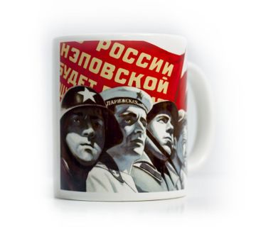 portada Taza Centenario Revolucion Rusa