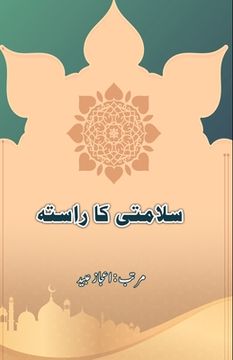 portada Salaamati ka Raasta: (The path to peace) (Essays) (in Urdu)