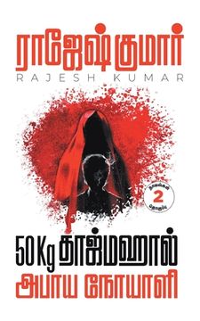 portada 50kg Tajmahal - Abayaa Noyaali ( 2 Novels Combo ) (en Tamil)