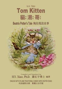 portada Tom Kitten (Traditional Chinese): 07 Zhuyin Fuhao (Bopomofo) with IPA Paperback B&W