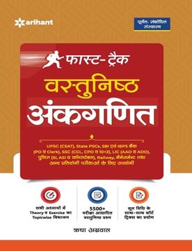 portada Fast-Track Vashthunisht Ankganit (en Hindi)