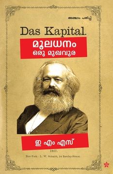 portada Mooladhanam Oru Mughavura (en Malayalam)