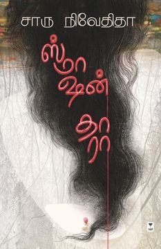 portada Smashan Tara (en Tamil)