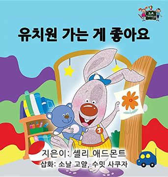 portada I Love to Go to Daycare: Korean Edition (Korean Bedtime Collection)