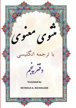 portada Masnawi: In Farsi with English Translation (en Inglés)