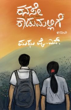 portada Kanase Kadumallige(Kannada) (en Canarés)