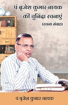 portada Pt. Brajesh Kumar Nayak ki Chuninda Rachnaayen (Rachna Sangrah) (in Hindi)