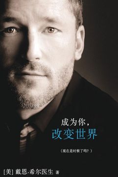 portada 成为你,改变世界 - Being you Simplified Chinese (in Chinese)