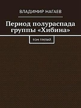 portada Vojna i Mir. V Dvuh Knigah. Tom I-Ii (in Russian)