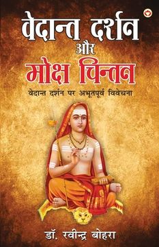 portada Vedant Darshan Aur Moksh Chintan (वेदांत दर्शन और मोक& (in Hindi)