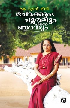 portada Chokkum Chooralum Pinne Njanum (en Malayalam)
