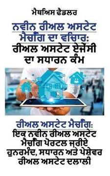 portada The Concept of Innovative Real Estate Matching: Real Estate Brokerage Made Easy (Punjabi Edition): Real Estate Matching: Efficient, easy and ... real estate matching portal (Punjabi Edition)