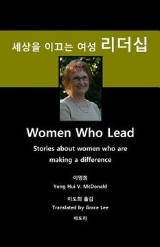 portada Women Who Lead, Korean: Stories about women who are making a difference (en Corea)
