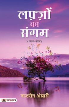 portada Lafzon Ka Sangam (in Hindi)