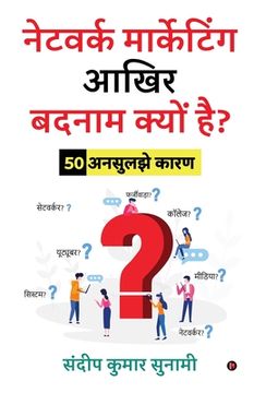 portada Network Marketing Aakhir Badnaam Kyun Hai?: 50 Unsuljhe Kaaran (en Hindi)