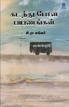 portada kadanthu pona payanagal (en Tamil)