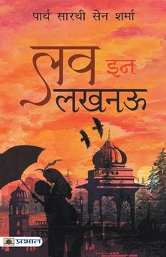 portada Love in Lucknow (in Hindi)