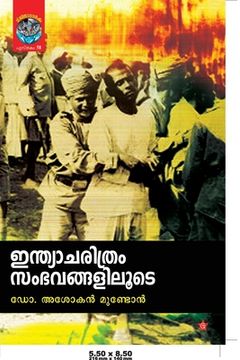 portada indiacharithram sambhavangaliloode (in Malayalam)