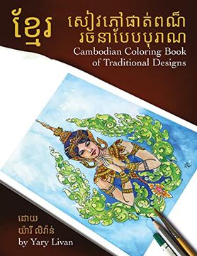 portada Cambodian Coloring Book of Traditional Designs (en Inglés)