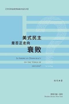 portada 美式民主是否正走向衰败？: Is American Democracy on the Verge of Decline&#65311