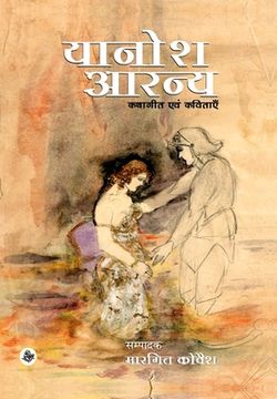 portada Janos Arany: Kathageet evam Kavitayen (in Hindi)