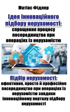 portada The Concept of Innovative Real Estate Matching: Real Estate Brokerage Made Easy (Ukrainian Edition): Real Estate Matching: Efficient, easy and ... estate matching portal (Ukrainian Edition)