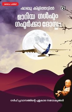 portada Maariya Gulfum Gafoorkka Dosthum (in Malayalam)