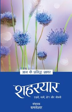 portada Aaj Ke Prasidh Shayar - Shaharyaar (en Hindi)