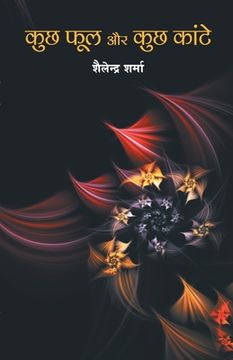 portada Kuch phool aur kuch kaante (कुछ फूल और कुछ कांटे) (en Hindi)