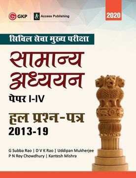 portada UPSC Mains 2020: Samanya Adhyayan Papers I-IV - Hal Prashan Patr 2013-2019 (Hindi) (en Hindi)