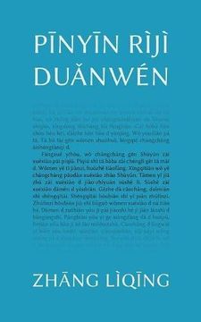 portada Pinyin Riji Duanwen (Chinese Edition)