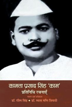 portada Kamta Prasad Singh 'Kaam' Pratinidhi Rachnayen (in Hindi)