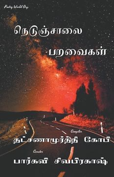 portada Nedunjaalai paravaigal (in Tamil)
