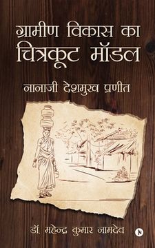 portada Gramin Vikas ka Chitrakoot Model: Nanaji Deshmukh Pranit (en Hindi)