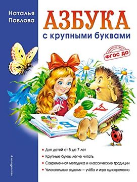 portada Azbuka s Krupnymi Bukvami (en Ruso)