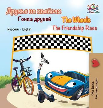 portada The Wheels The Friendship Race: Russian English (en Ruso)