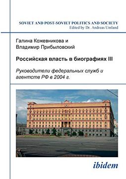 portada Rossiiskaia Vlast' v Biografiiakh Iii. Rukovoditeli Federal'nykh Sluzhb i Agentstv rf v 2004 g. Volume 55 (Soviet and Post-Soviet Politics and Society) 