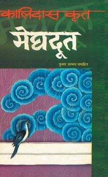 portada Meghdoot (मेघदूत) (en Hindi)