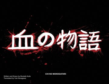 portada One Chance - 一度のチャンス: A Scene from Chi No Monogatari - 血の物語 か&#124 (en Inglés)