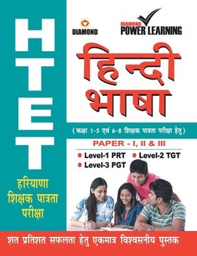 portada HTET Hindi Language (en Hindi)