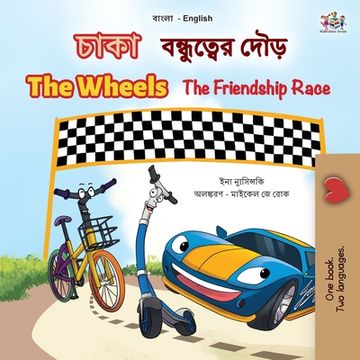 portada The Wheels The Friendship Race (Bengali English Bilingual Children's Book) (en Bengalí)
