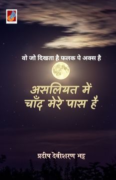 portada Asliyat men Chand Mere Paas Hai (in Hindi)