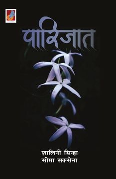 portada Paarijat (in Hindi)