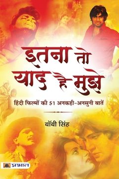 portada Itna To Yaad Hai Mujhe (en Hindi)