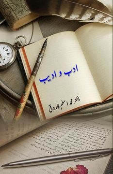 portada Adab wo Adeeb: (Literary Essays) (en Urdu)